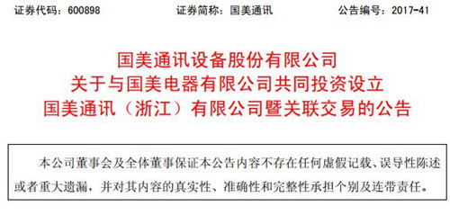 跨界啟航 深圳市暉繁數(shù)碼產(chǎn)品有限公司成立，注冊資本10萬人民幣進(jìn)軍廚具衛(wèi)具市場