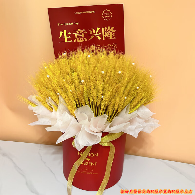 開(kāi)張喬遷之喜 紅色抱抱桶麥穗花籃，寓意大麥興旺的別致禮品花卉