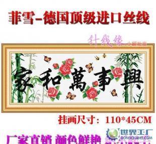 針線緣·菲雪絲線 為