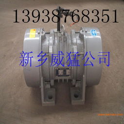 河南新鄉(xiāng)威猛制造1.5kw礦山用yzo系列振動(dòng)電機(jī)詳解